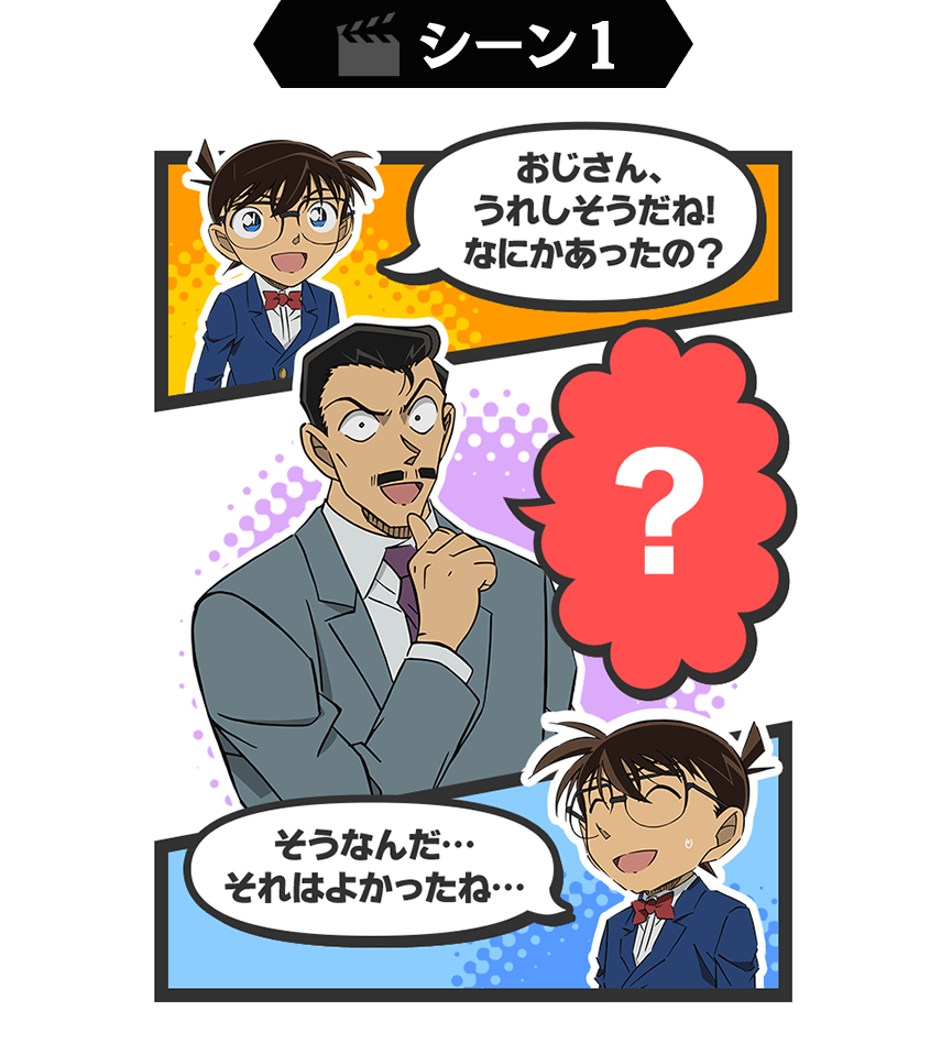 シーン1
